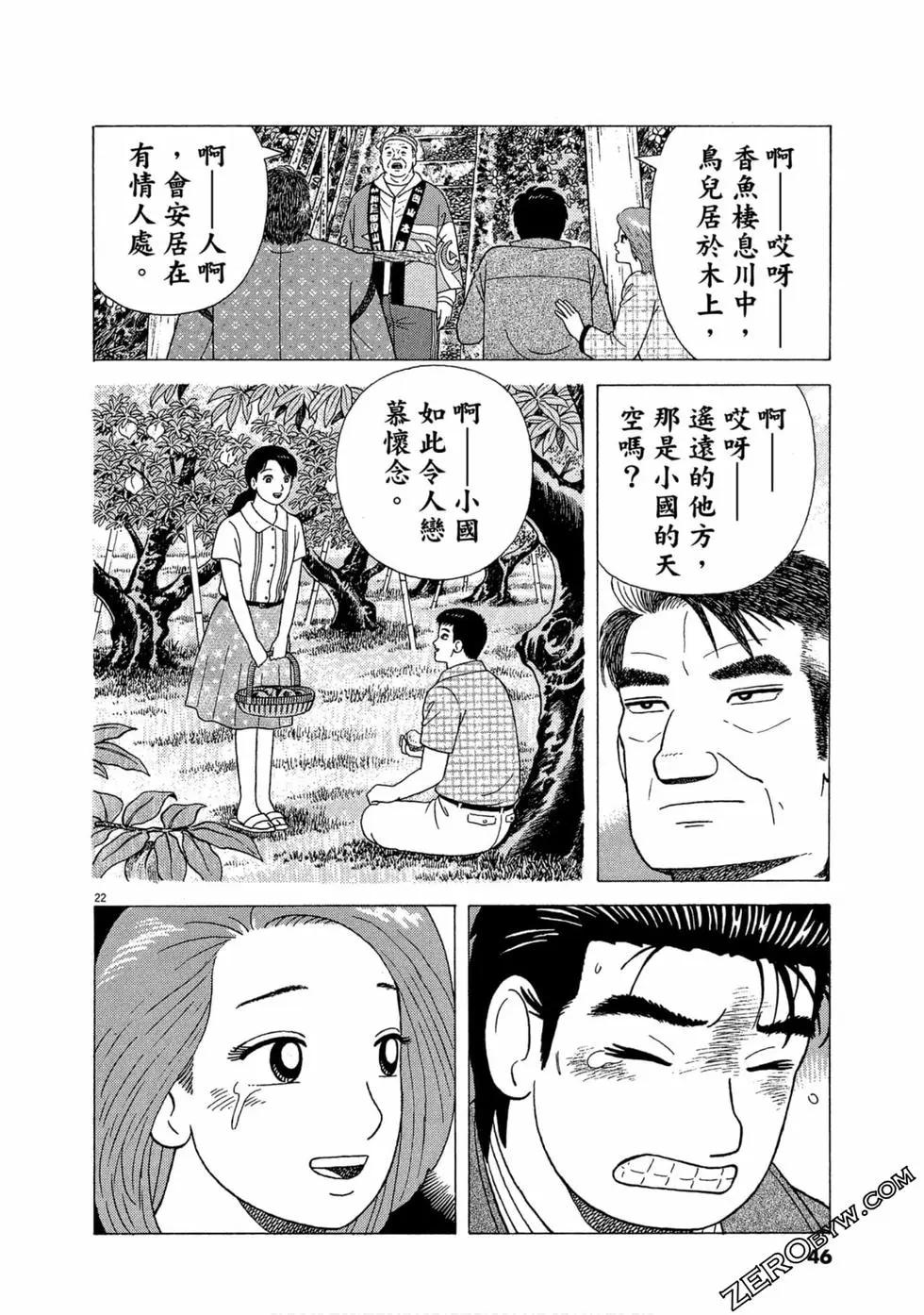 第111卷46