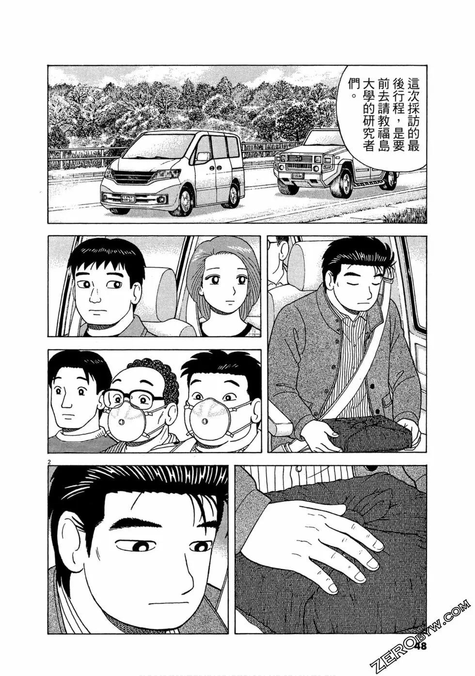 第111卷48