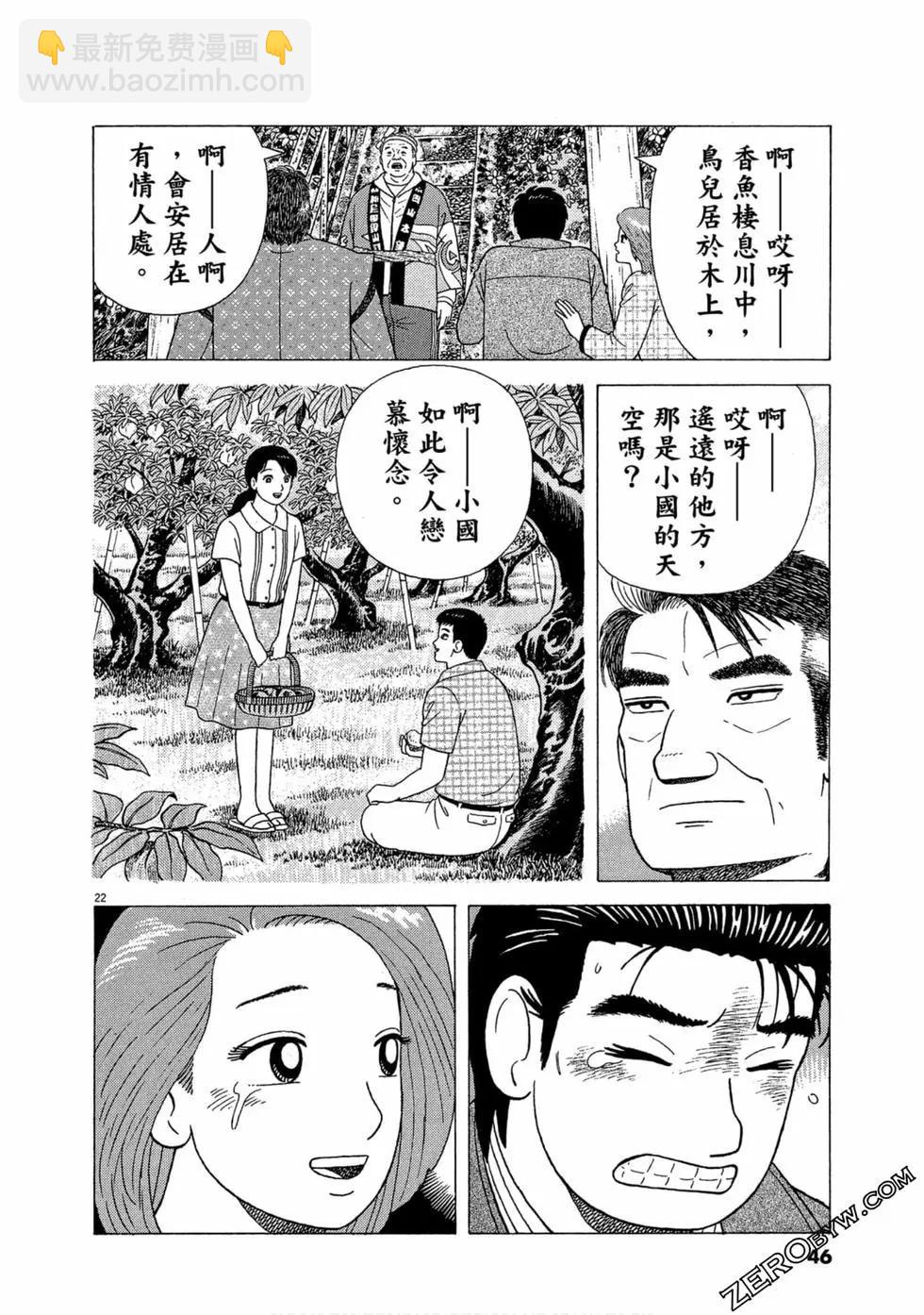 第111卷50