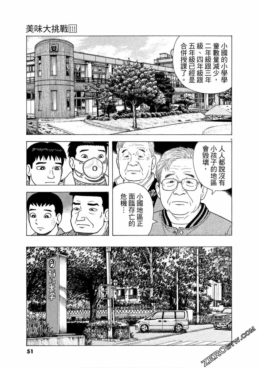 第111卷55