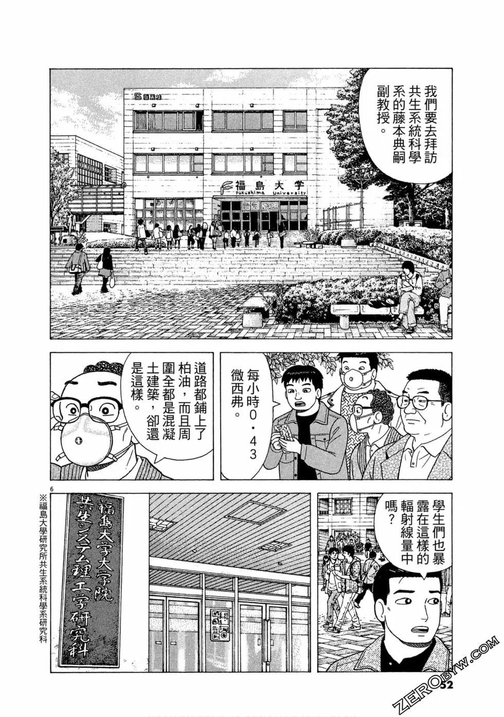 第111卷56