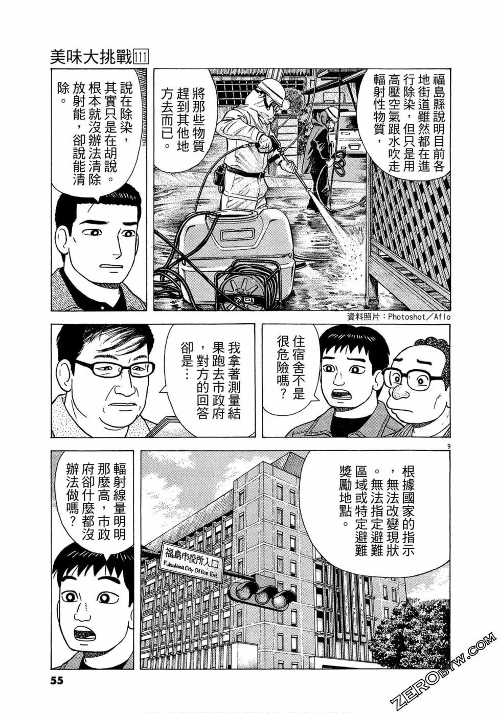 第111卷59