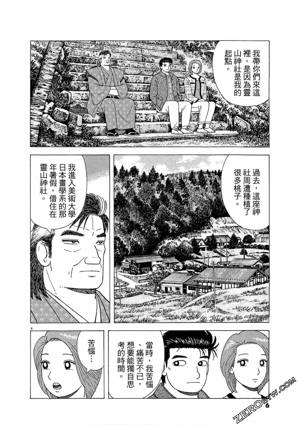第111卷6