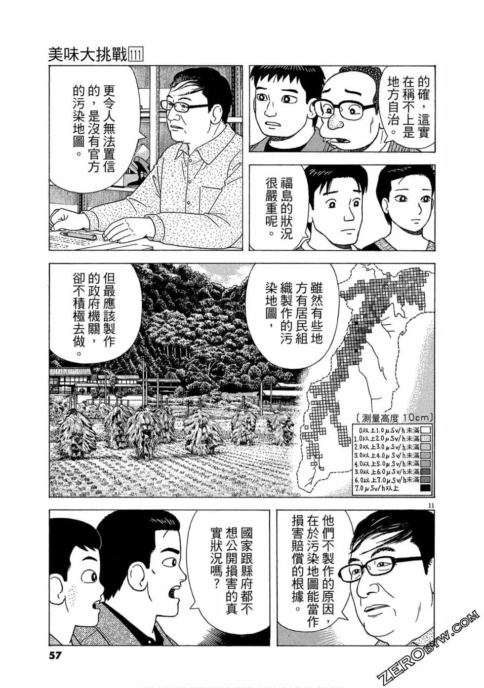 第111卷61