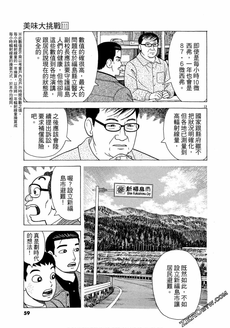 第111卷63