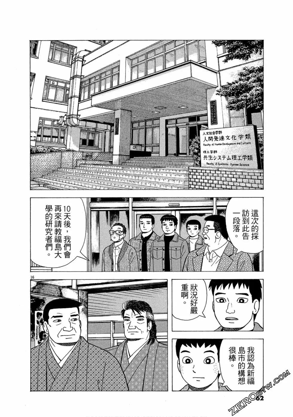 第111卷66