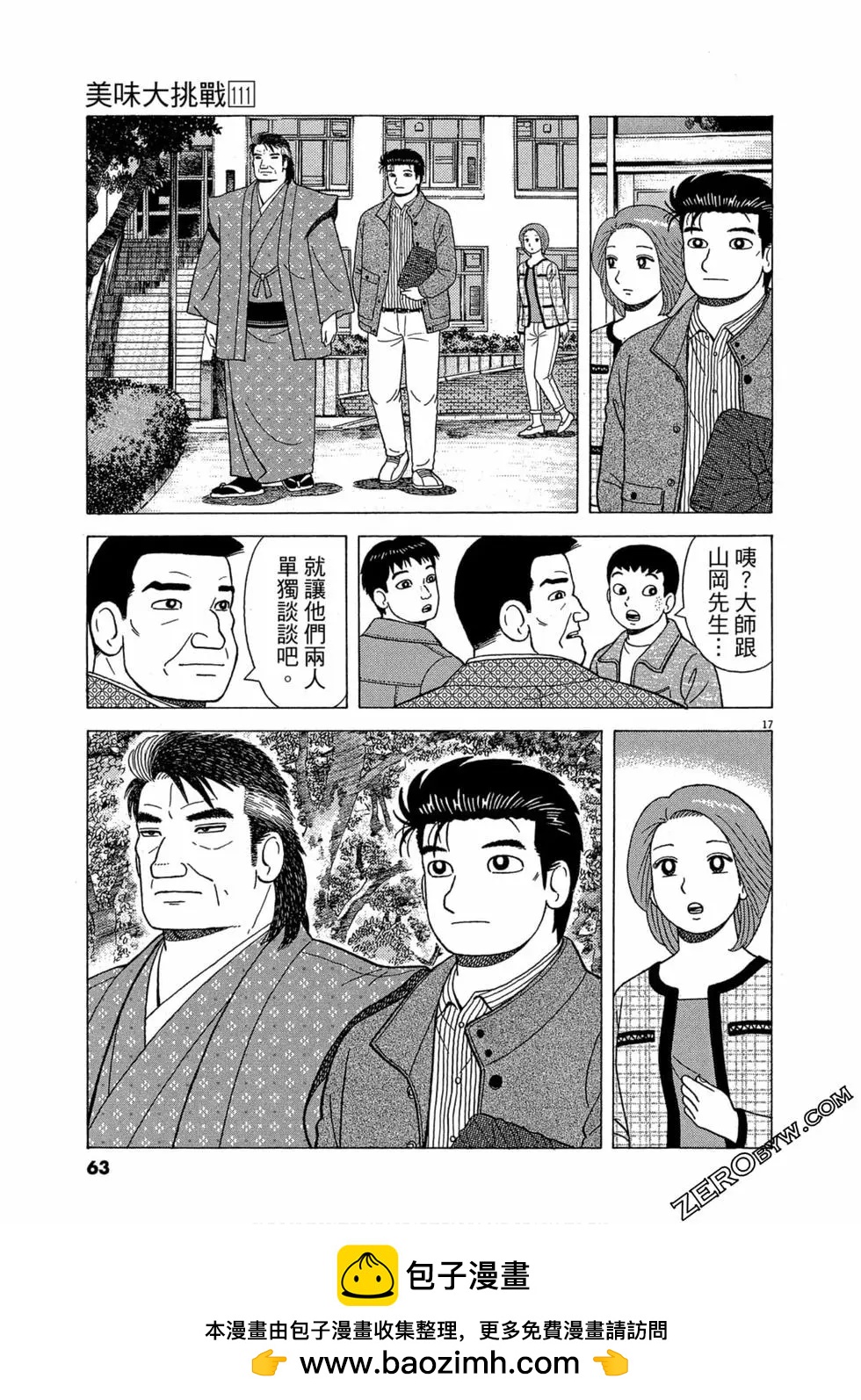 第111卷67