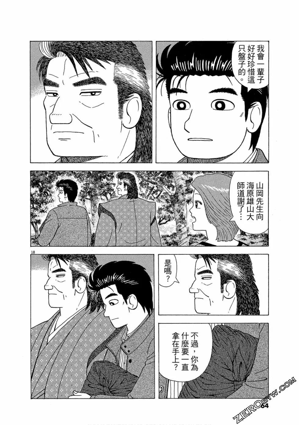 第111卷68