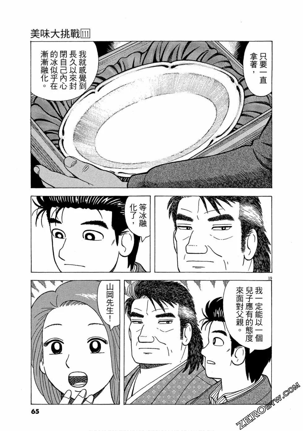 第111卷69