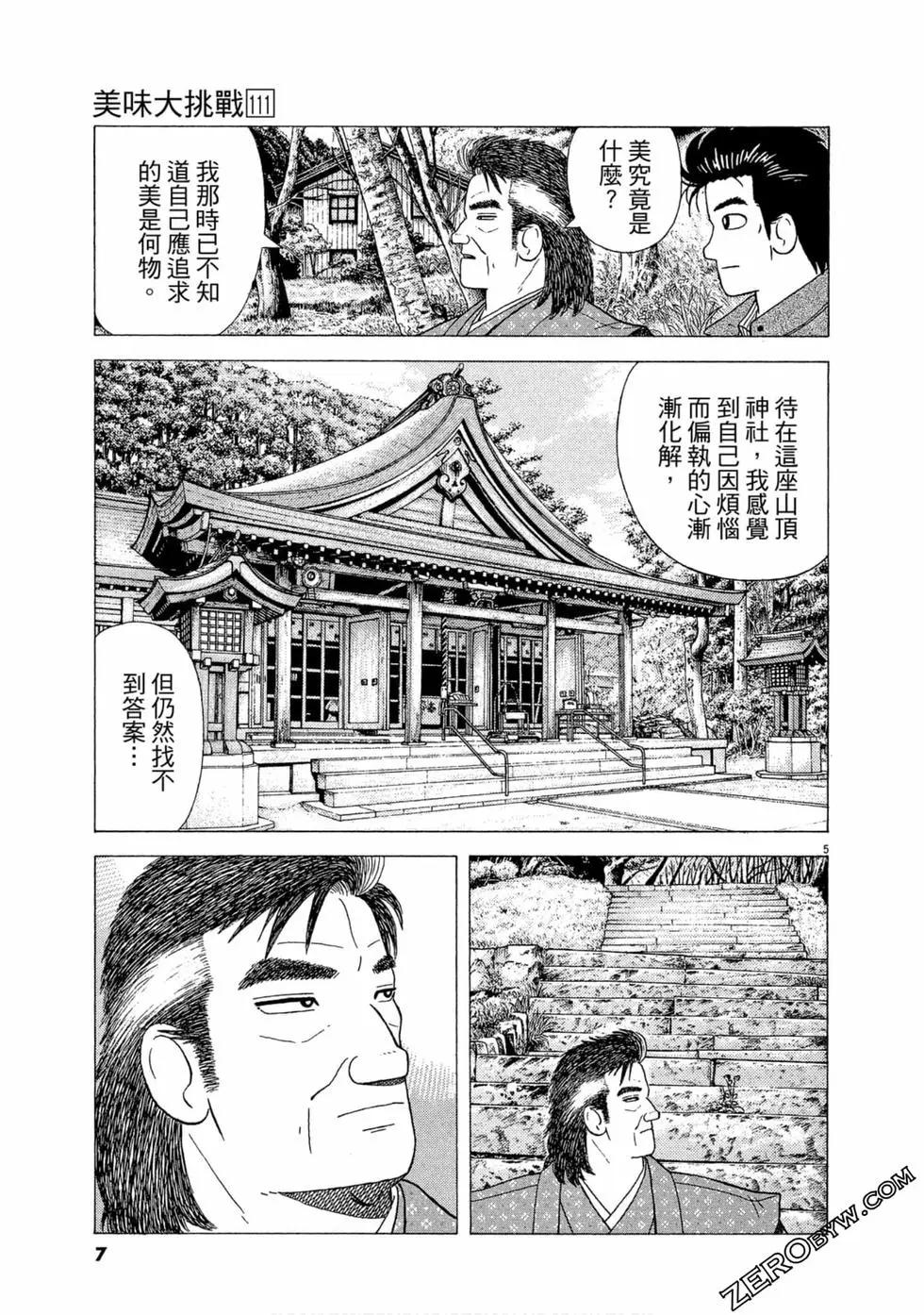 第111卷7