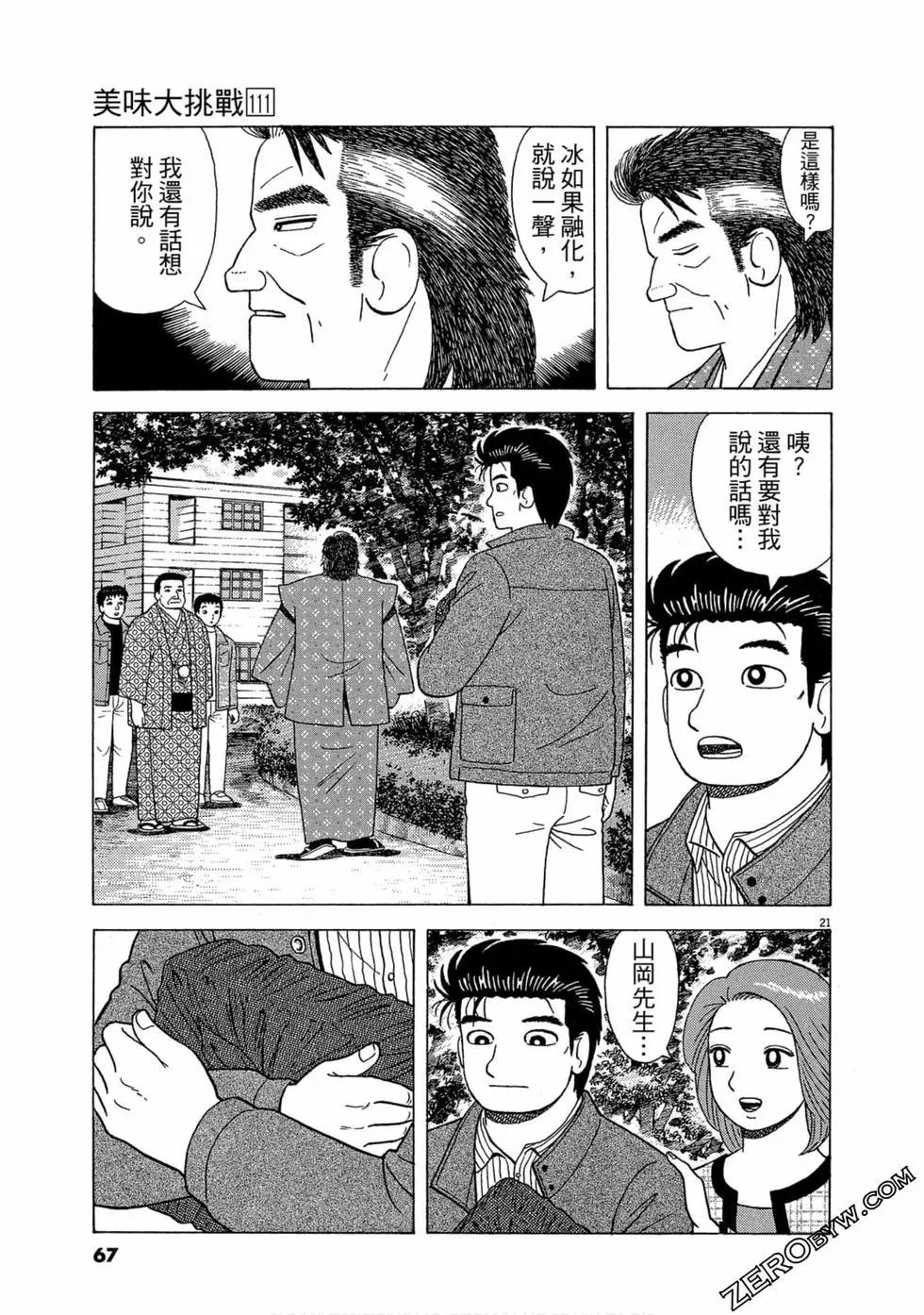 第111卷71