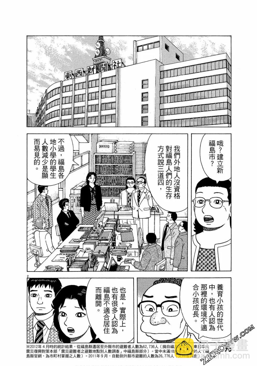 第111卷74