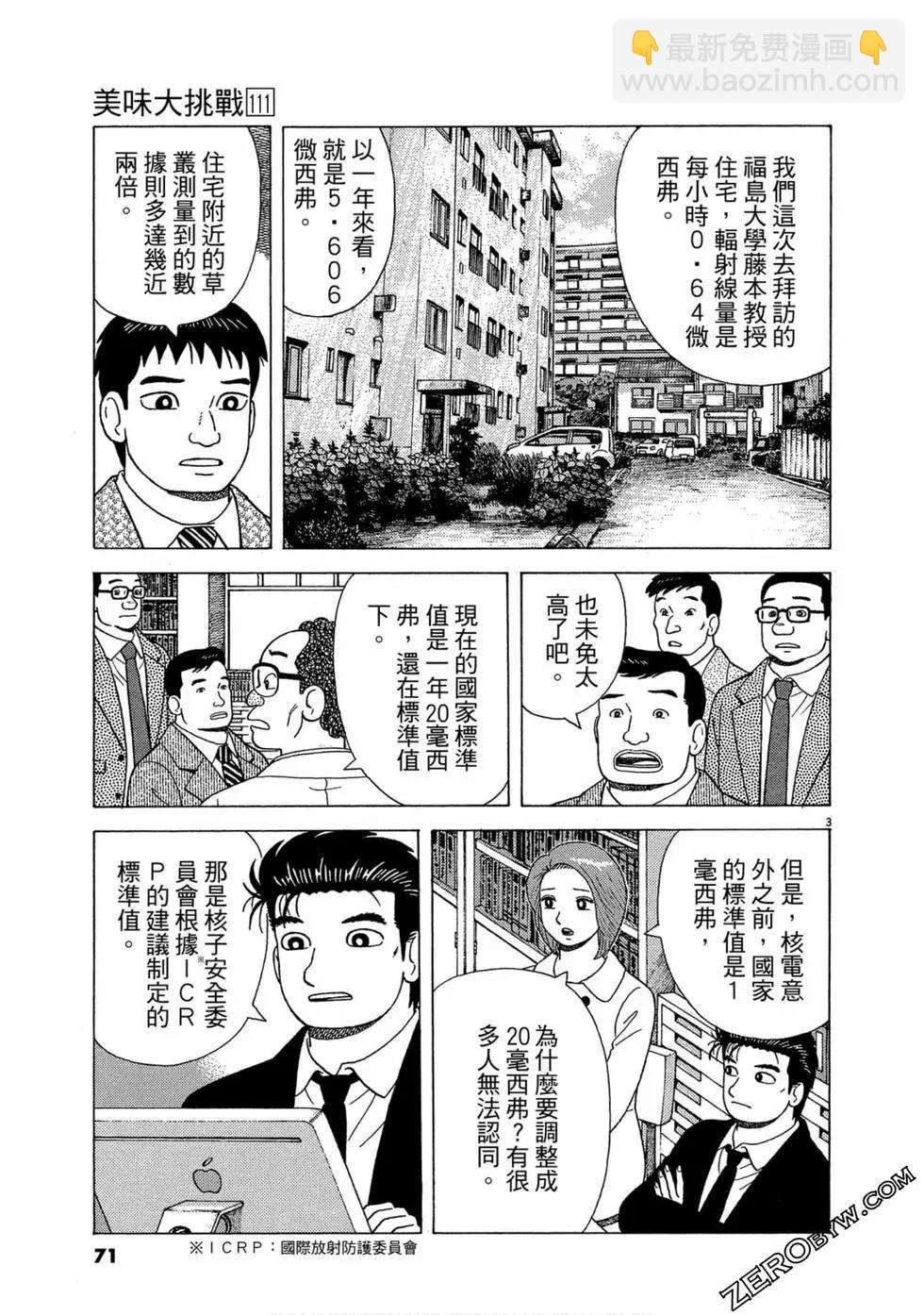 第111卷75