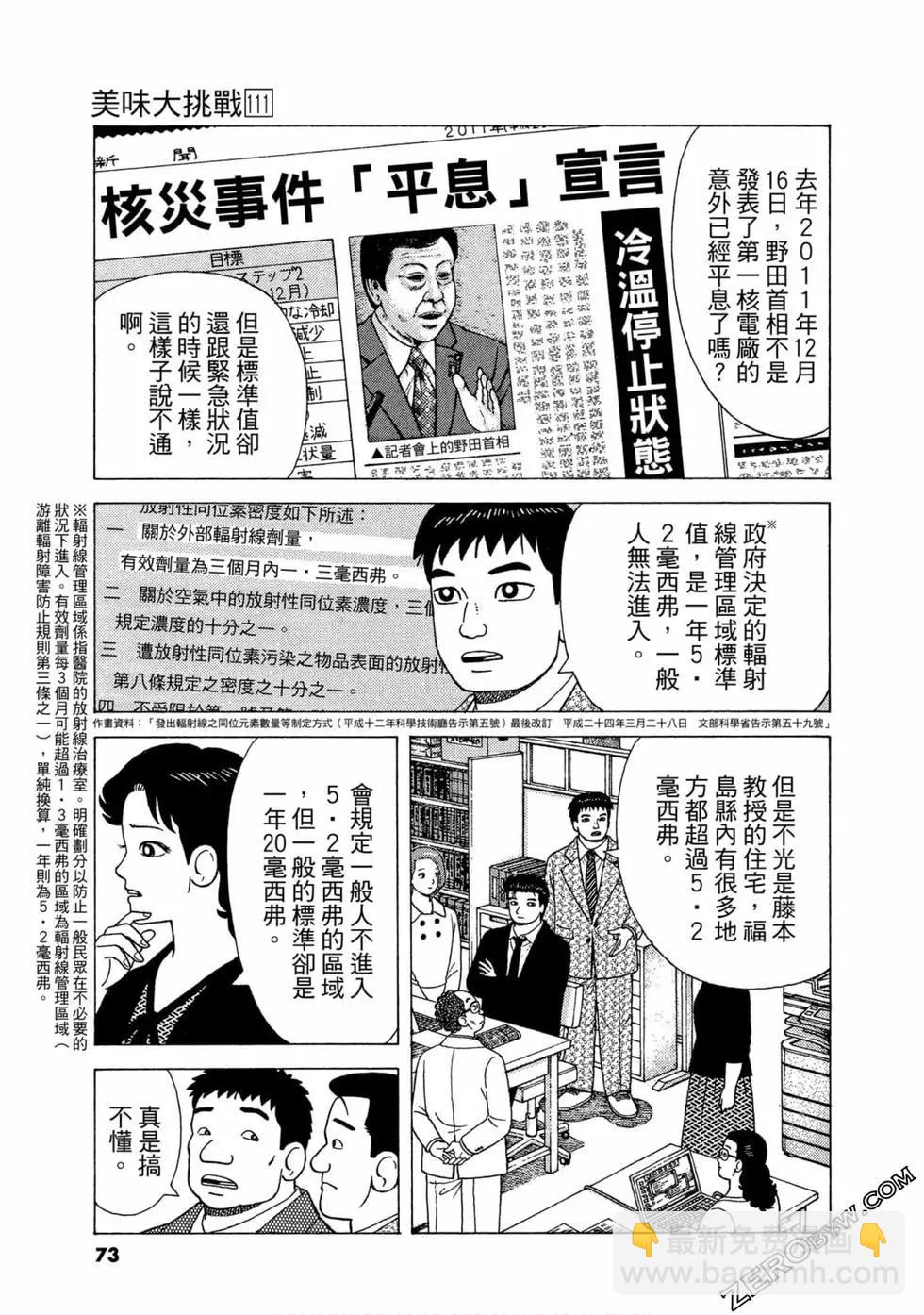 第111卷77