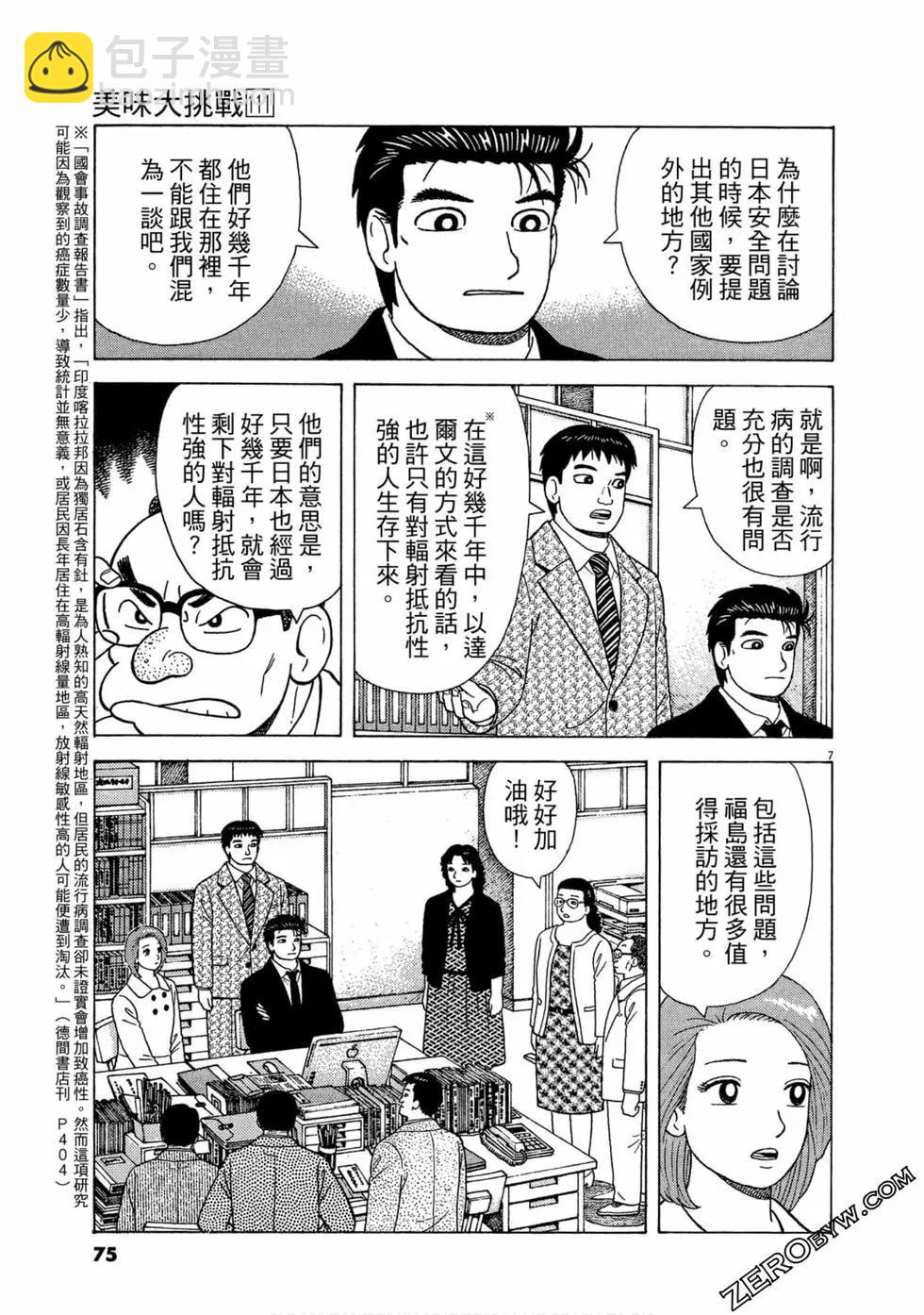 第111卷79