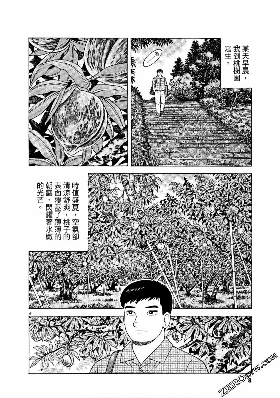 第111卷8