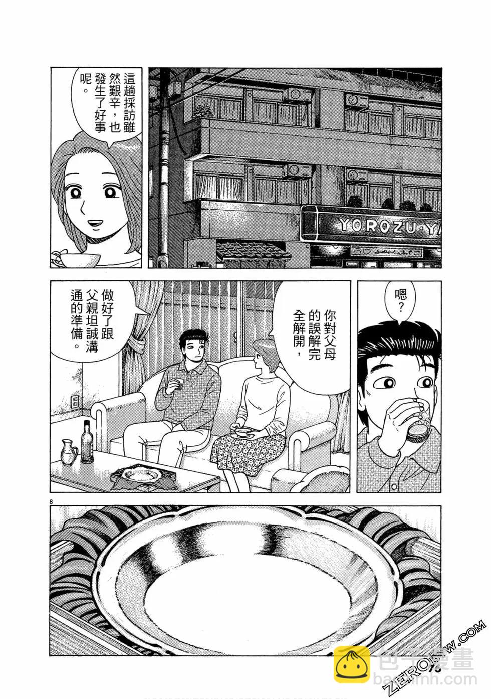 第111卷80