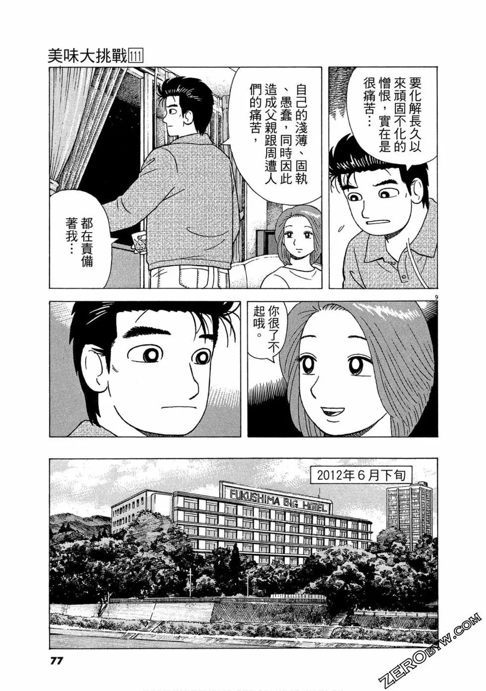 第111卷81