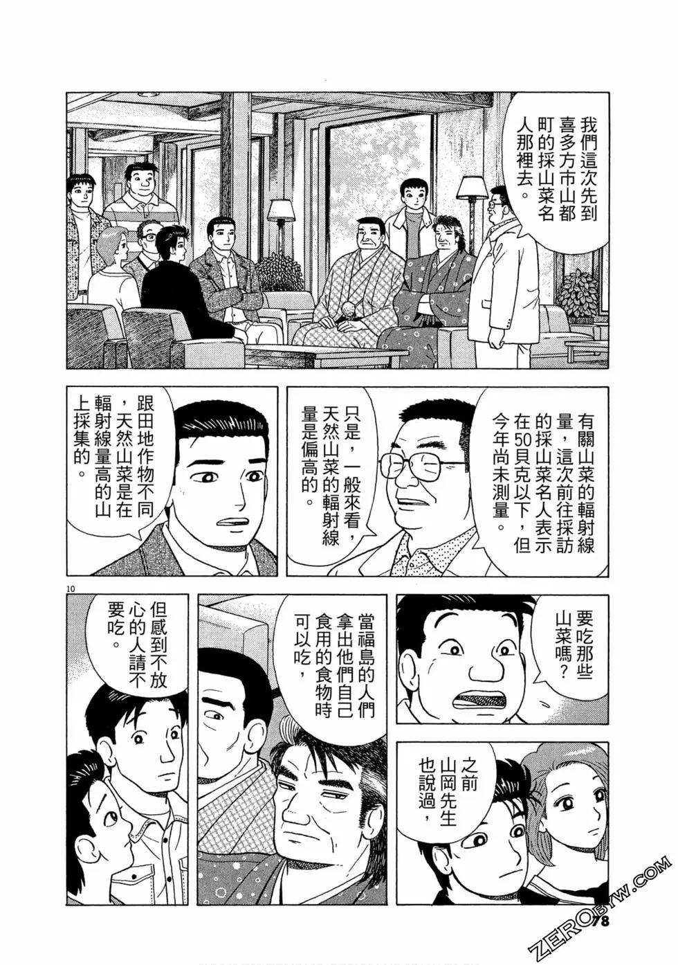 第111卷82