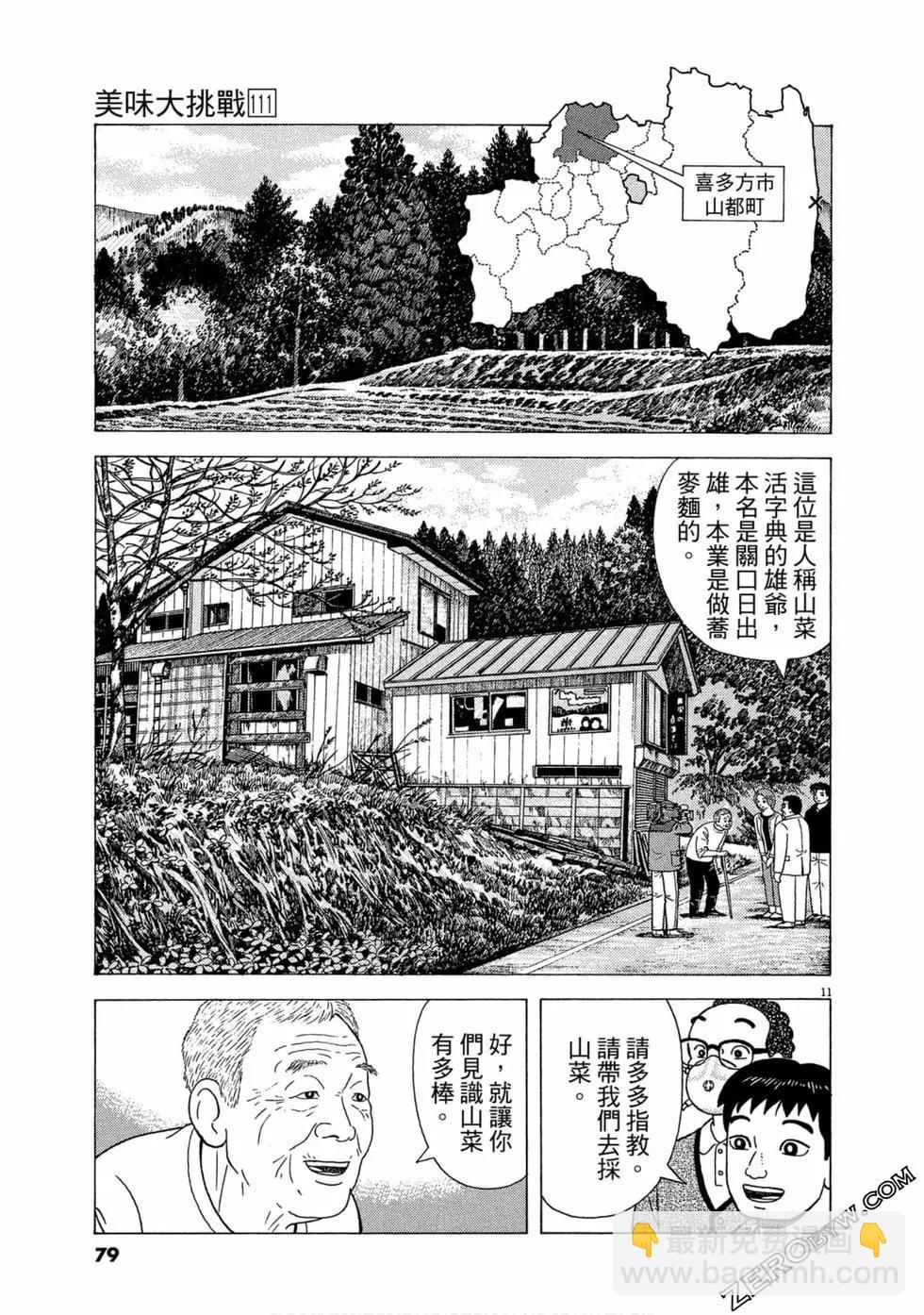 第111卷83