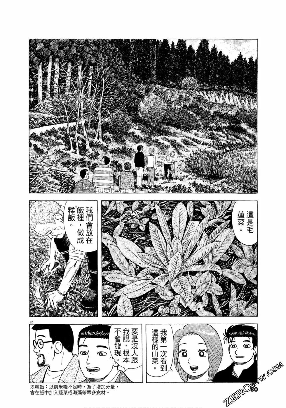 第111卷84