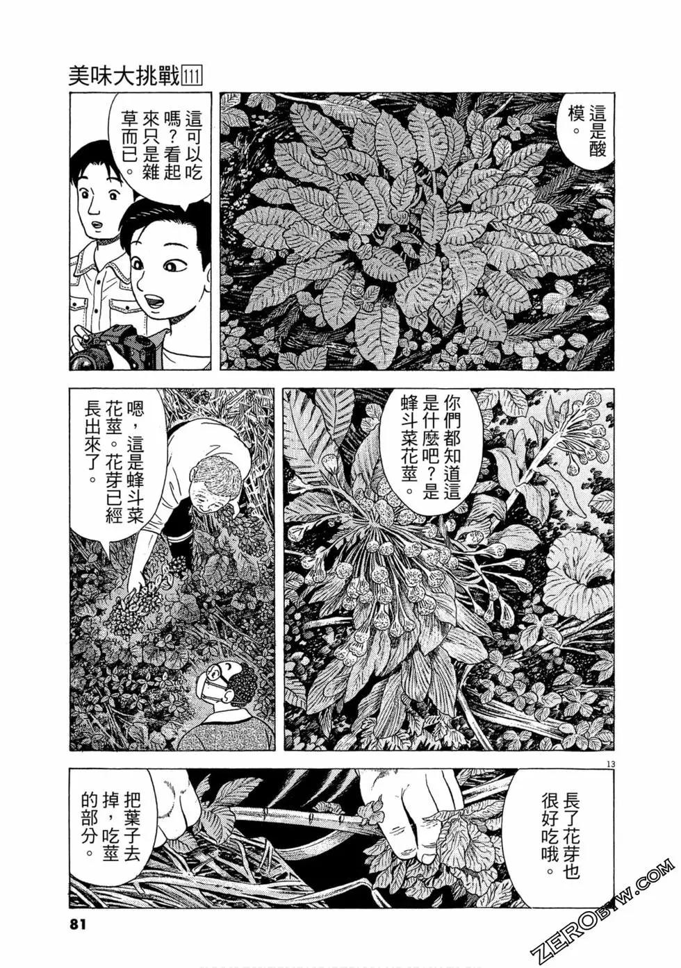 第111卷85