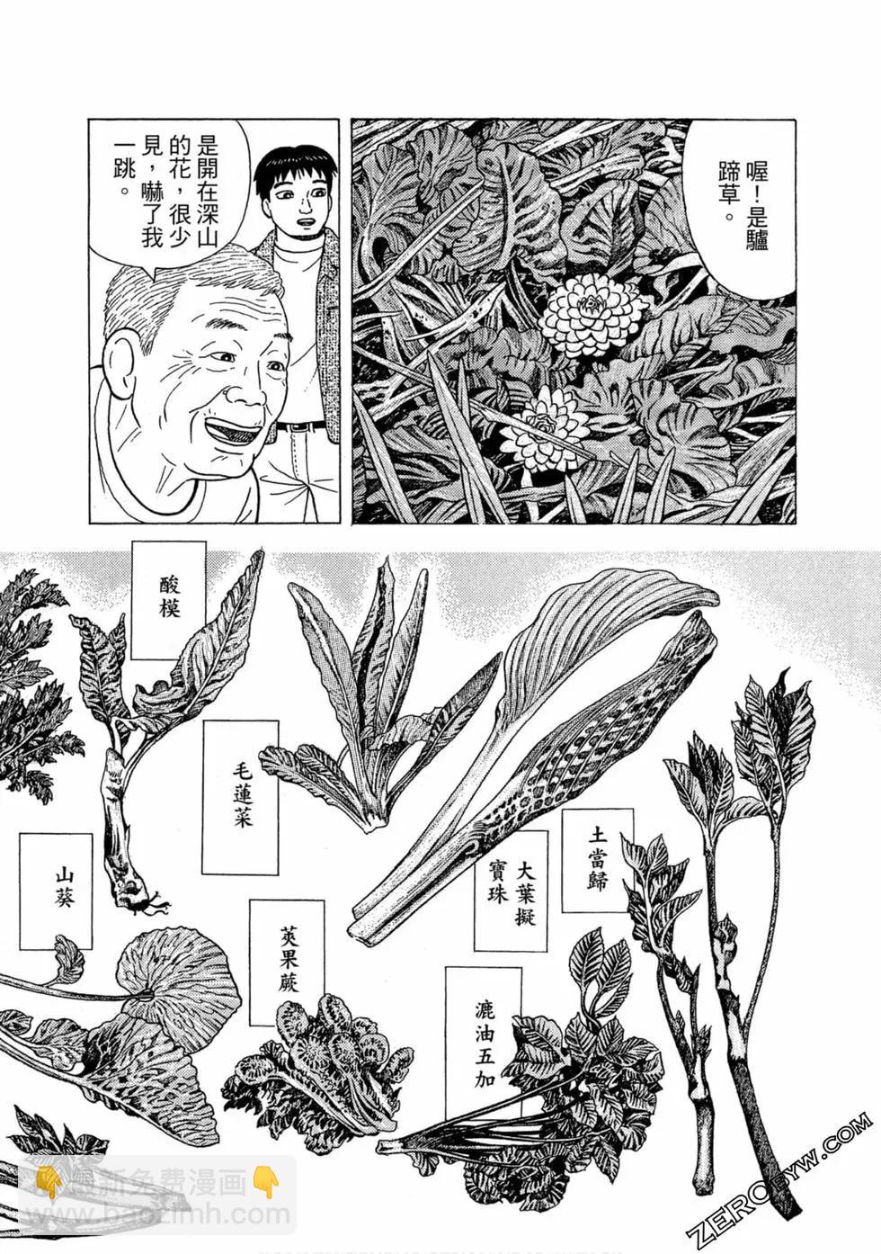 第111卷86