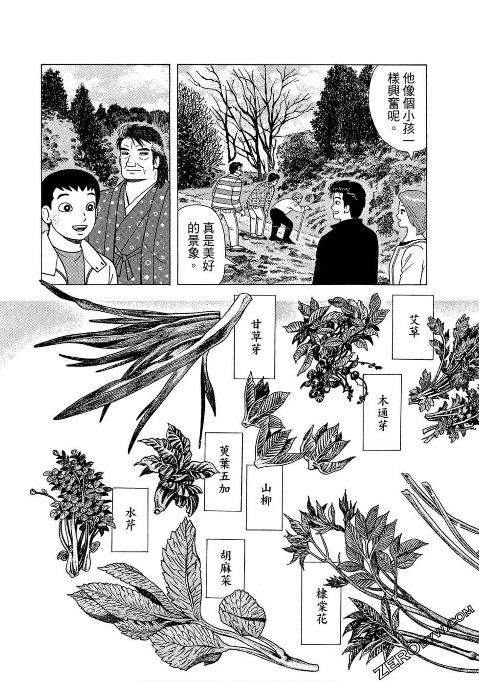 第111卷87