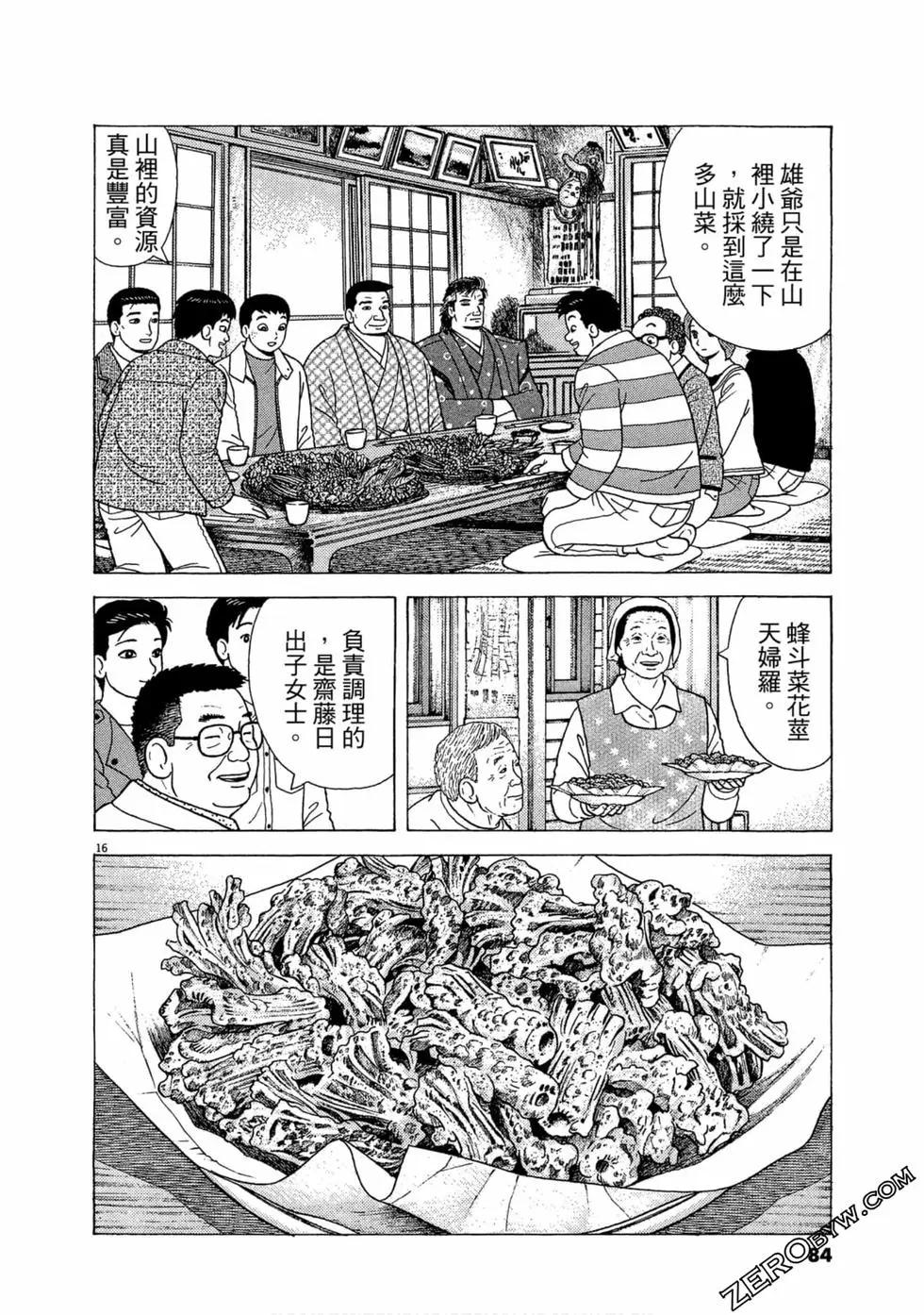 第111卷88