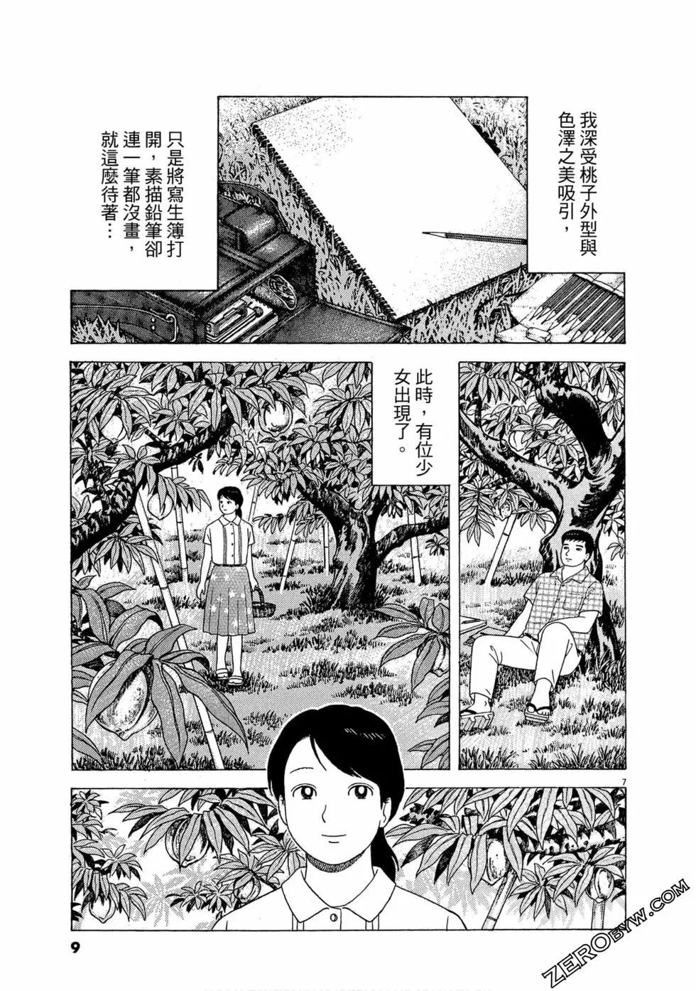 第111卷9