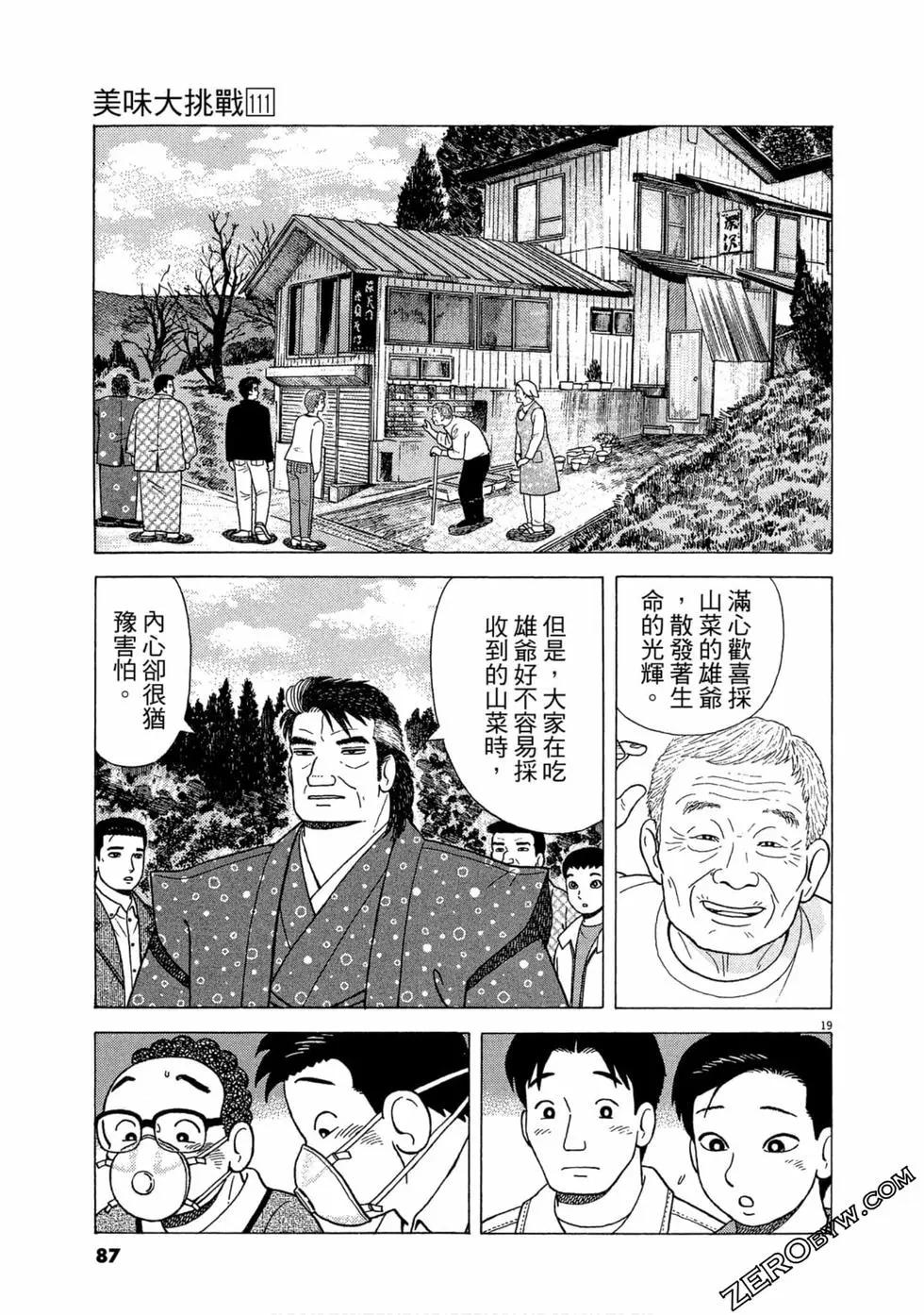 第111卷91