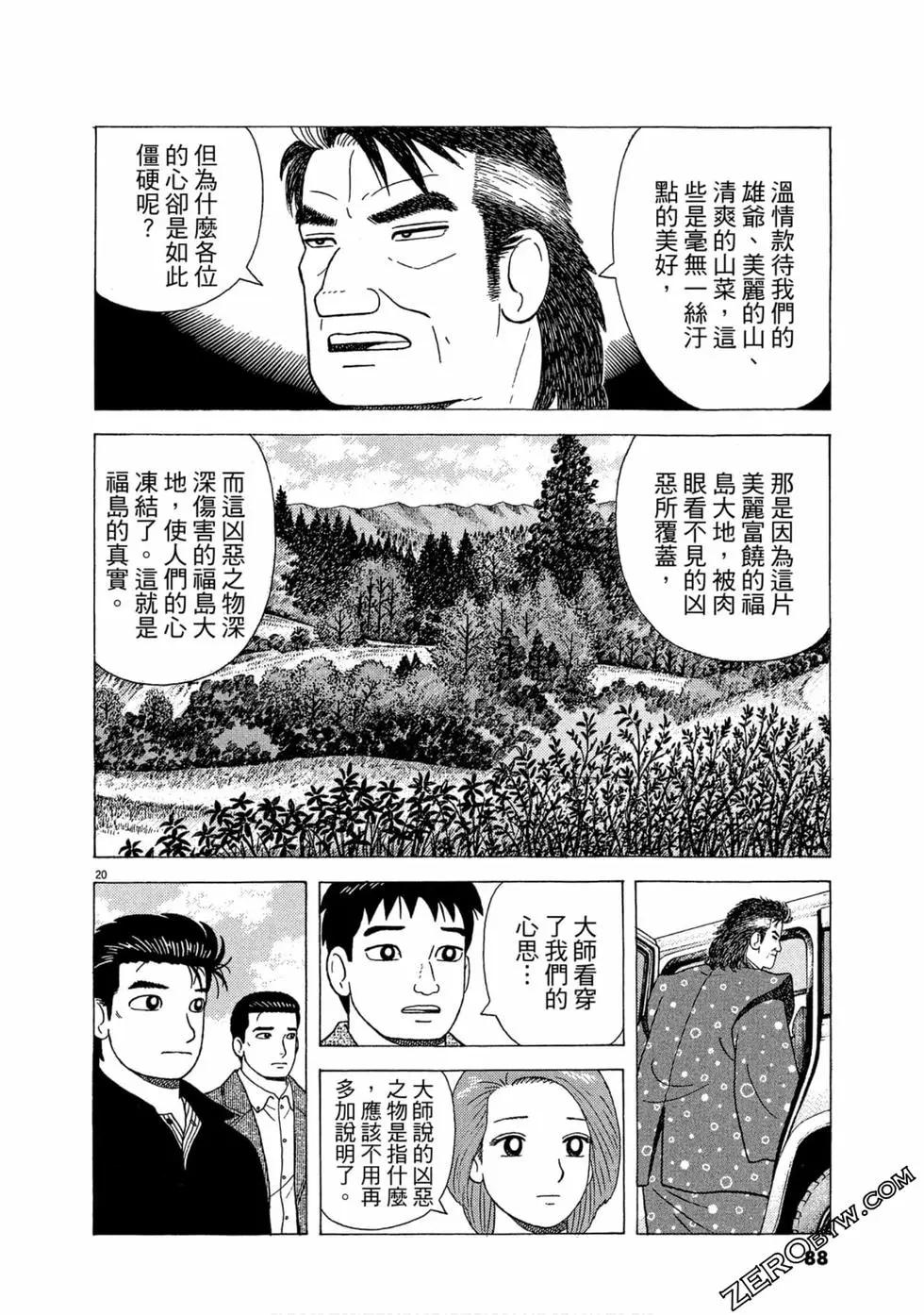 第111卷92