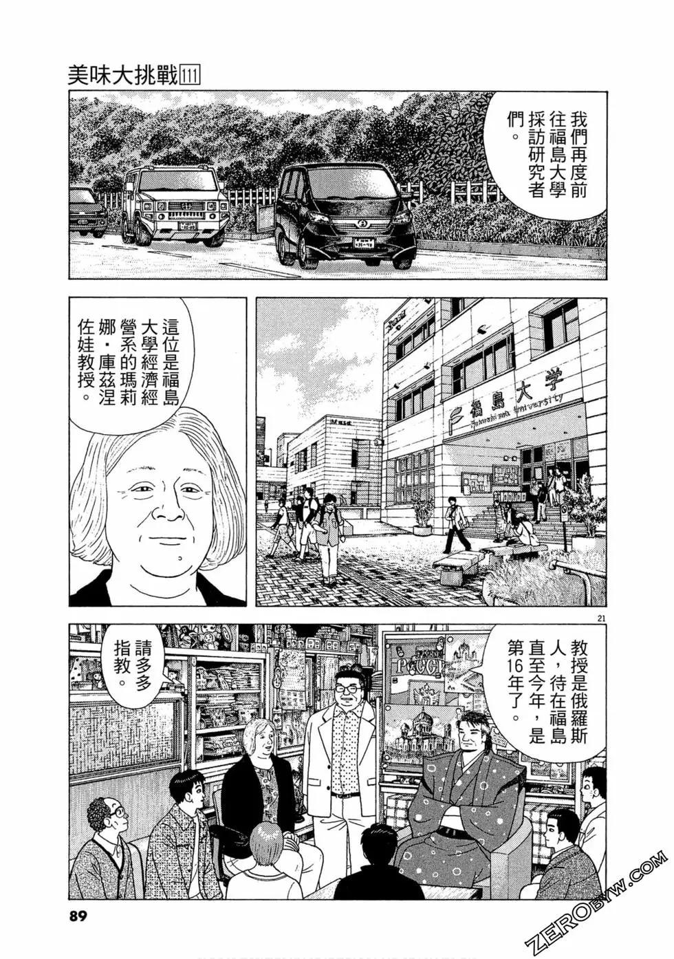 第111卷93