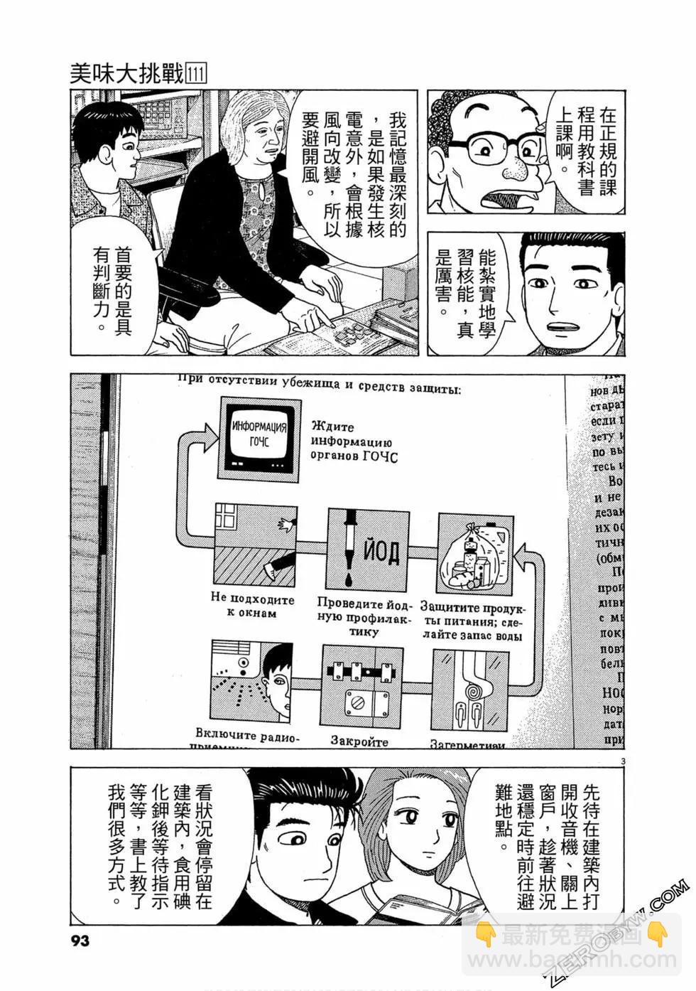 第111卷97