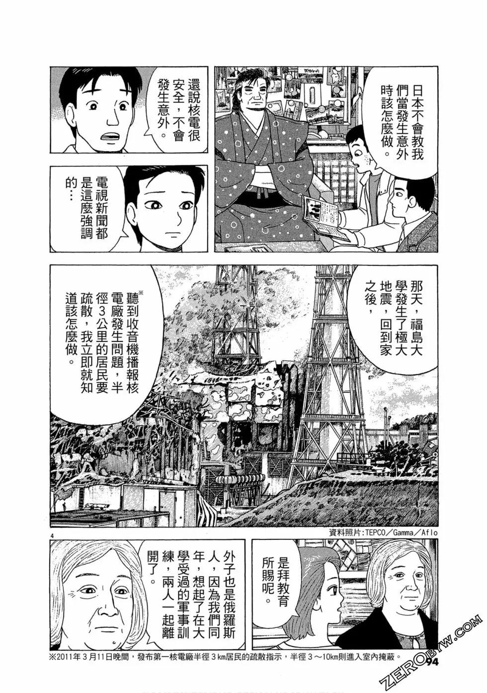 第111卷98