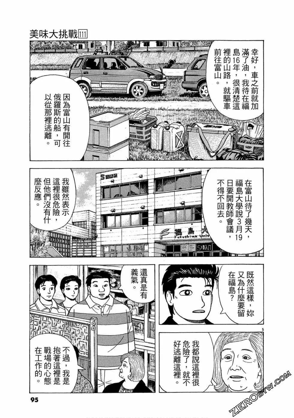 第111卷99