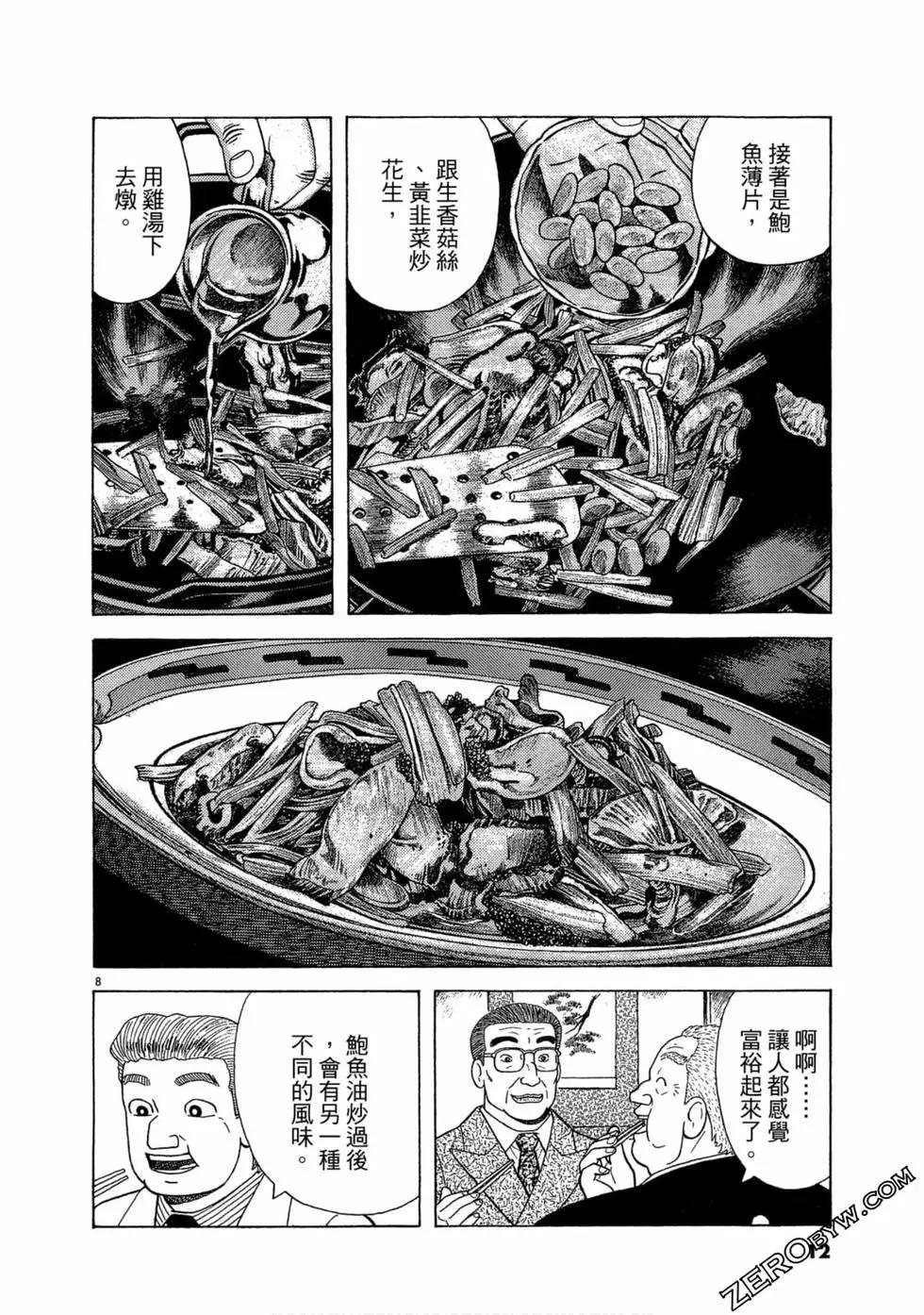 第96卷10