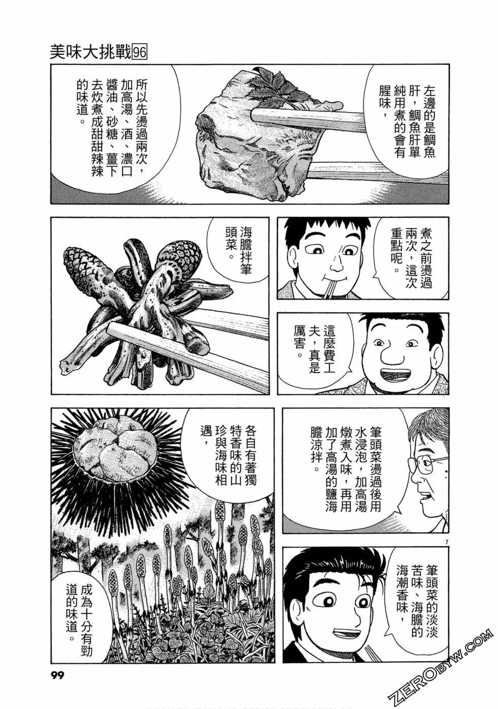 第96卷101