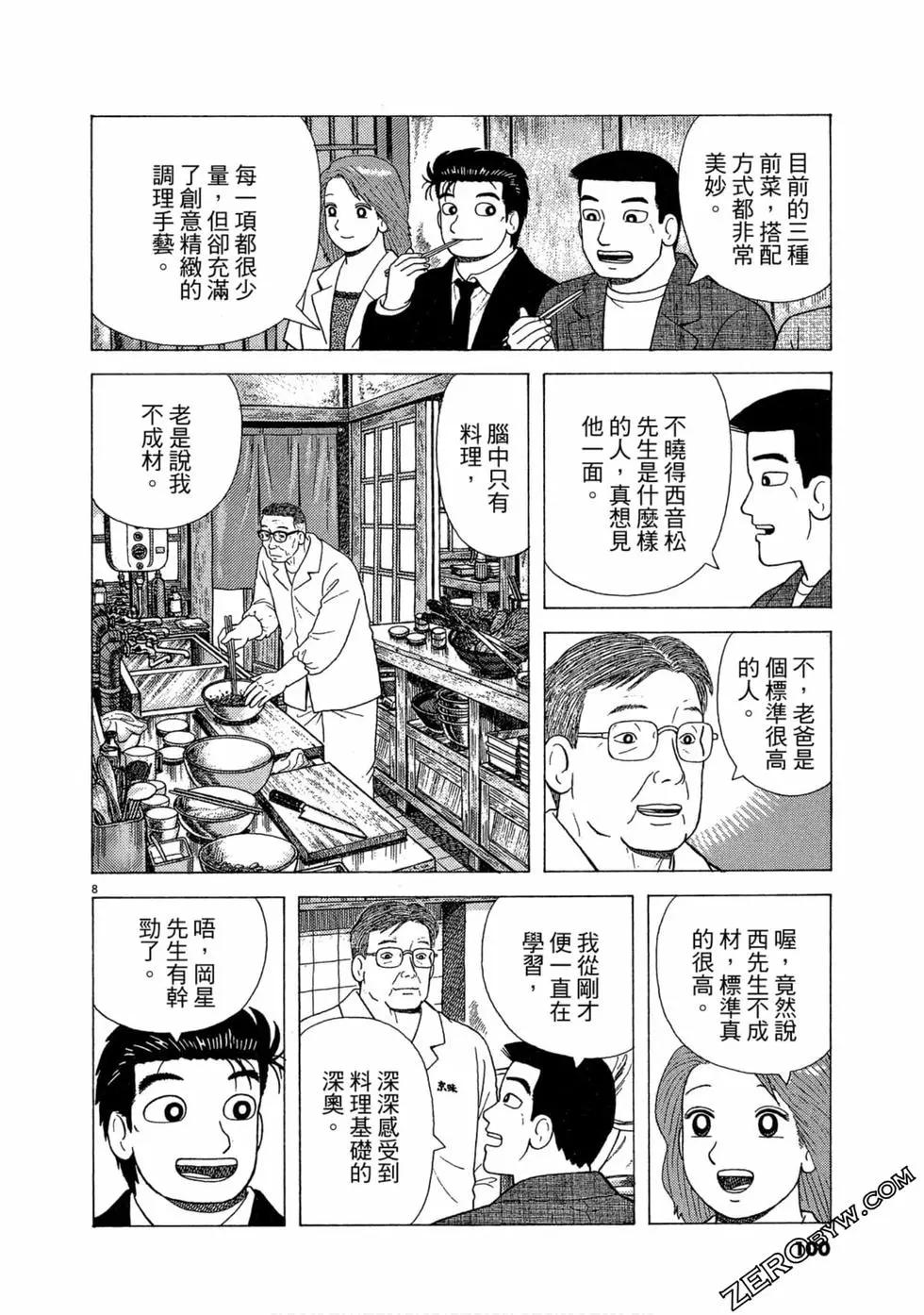 第96卷102