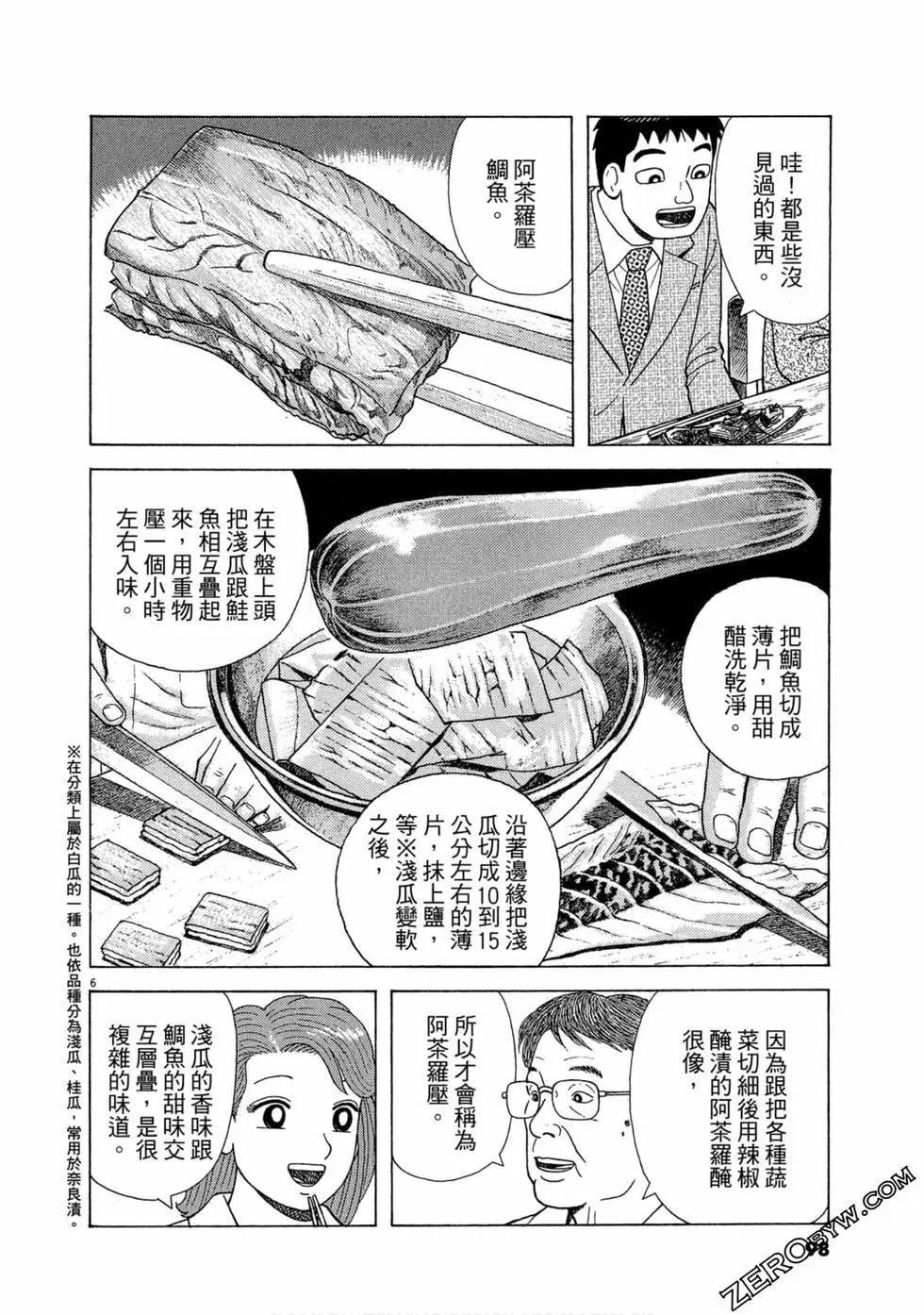 第96卷104