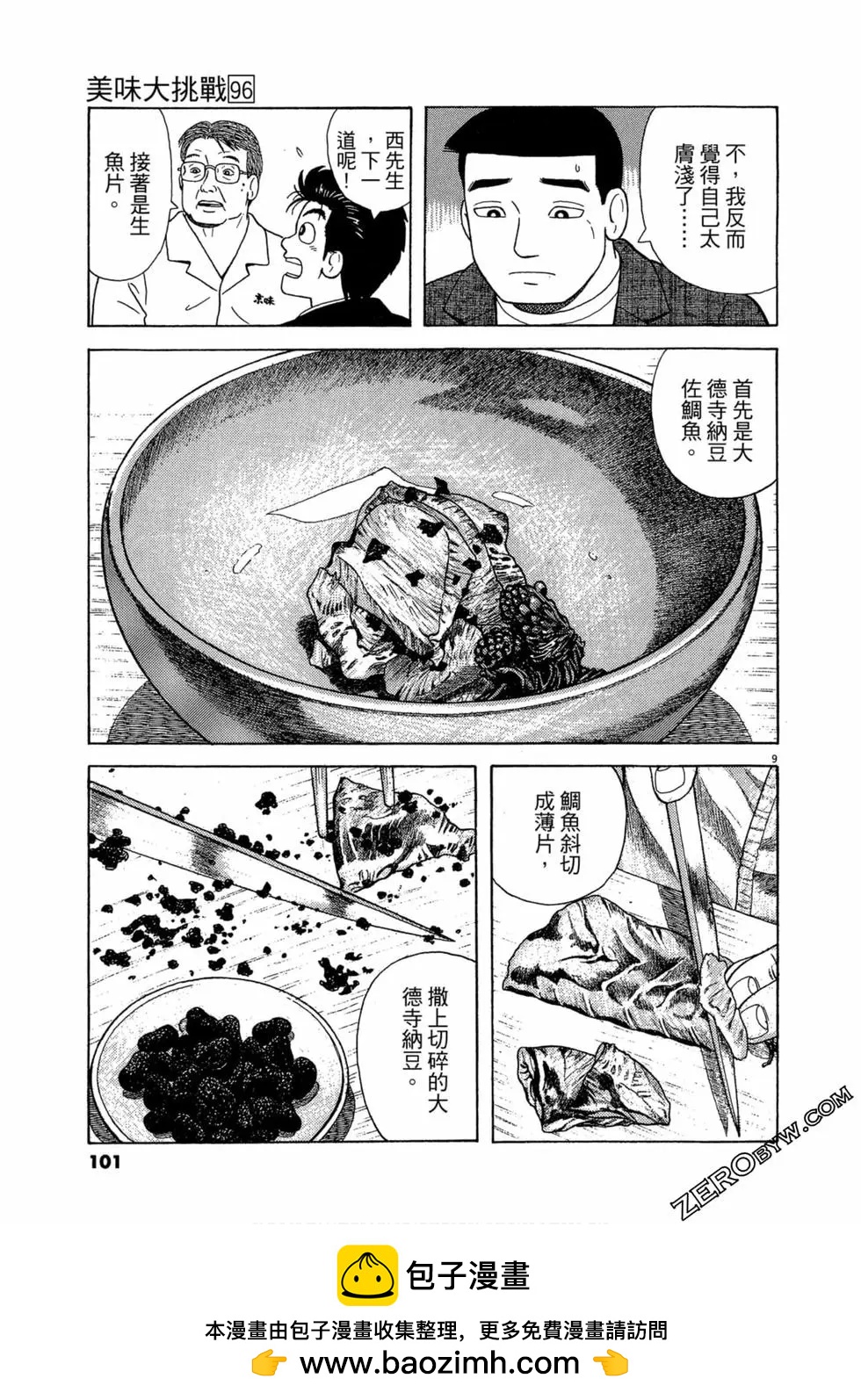 第96卷107