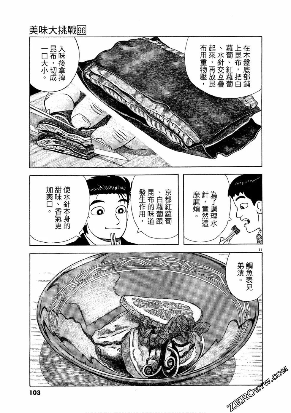 第96卷109