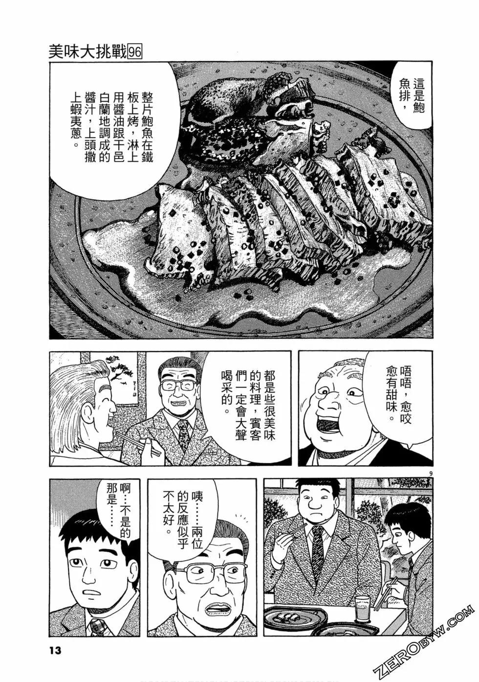 第96卷11