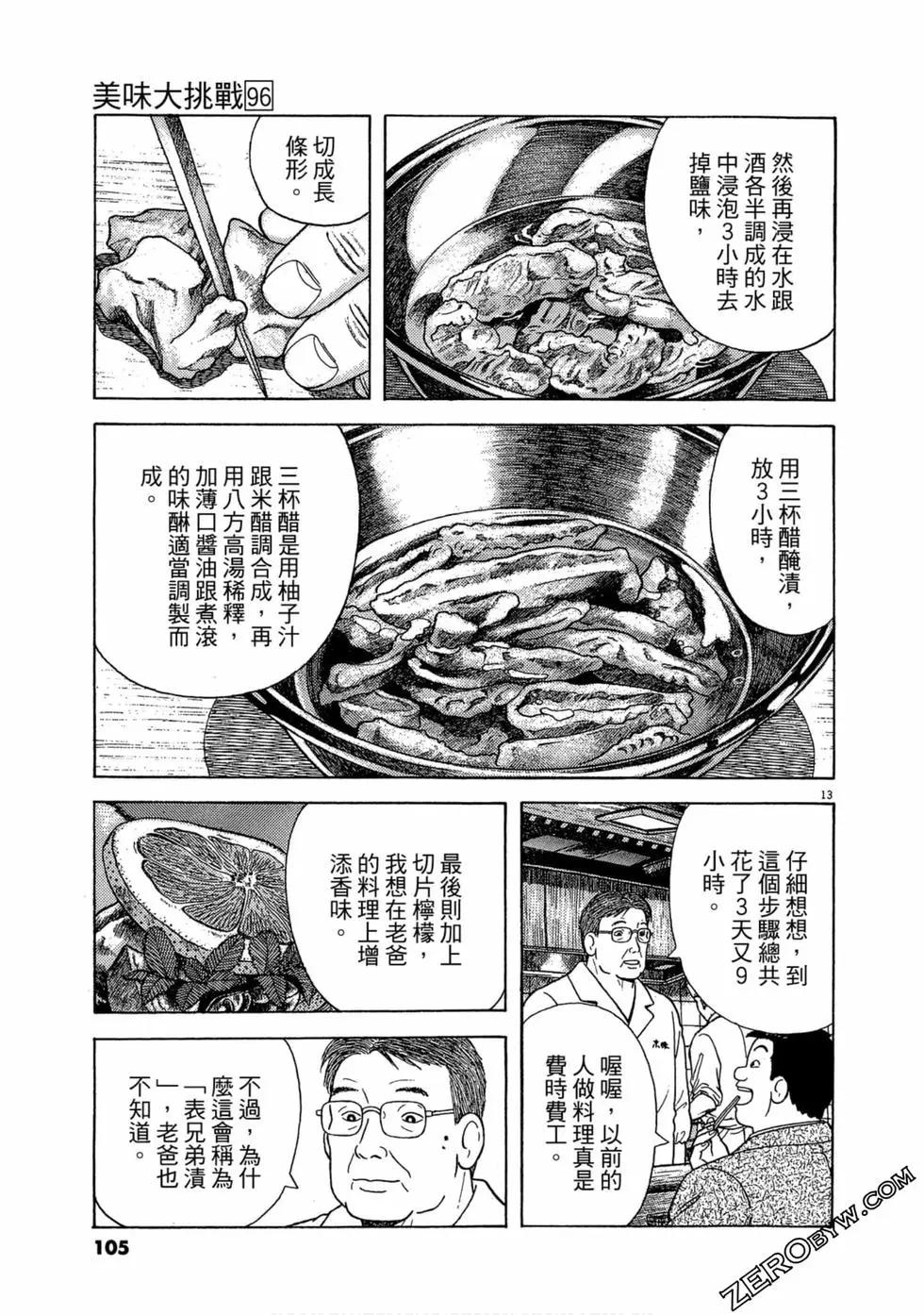 第96卷111