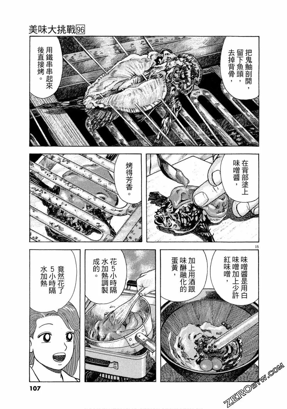 第96卷113