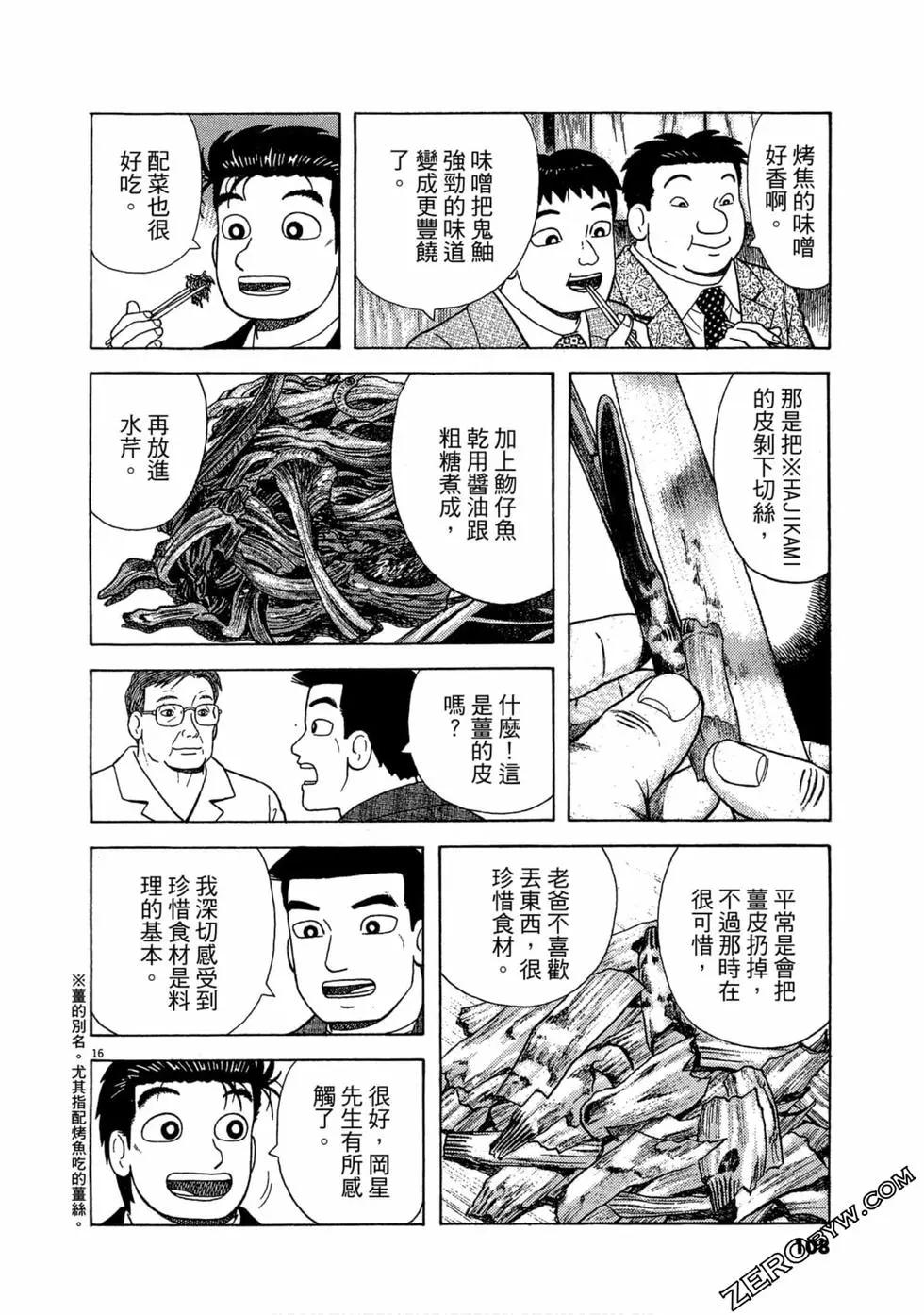 第96卷114