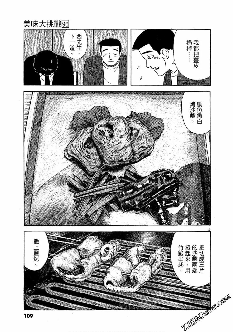 第96卷115