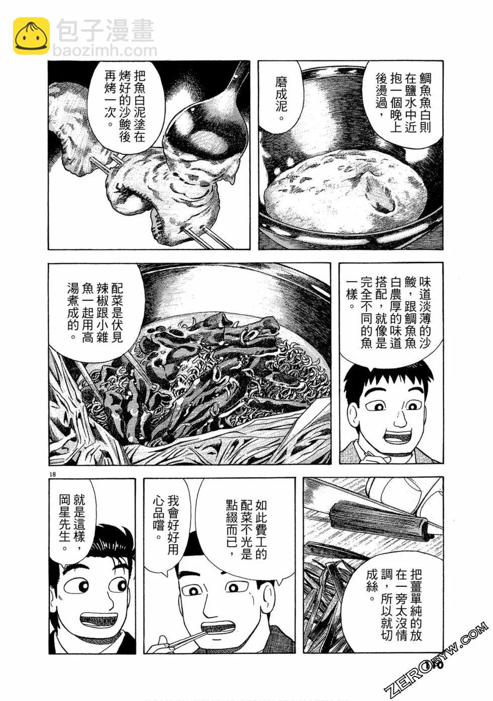 第96卷116