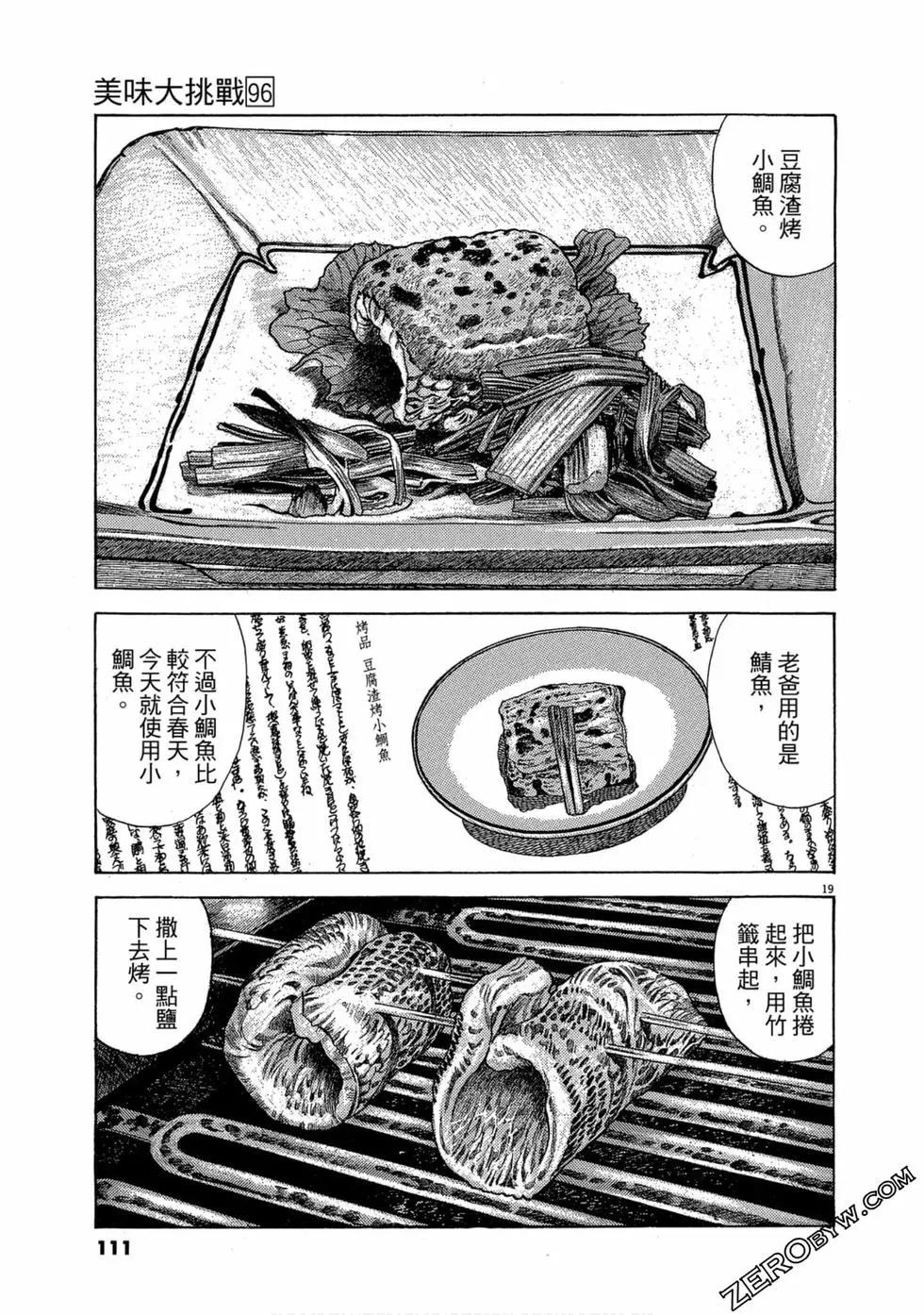 第96卷117