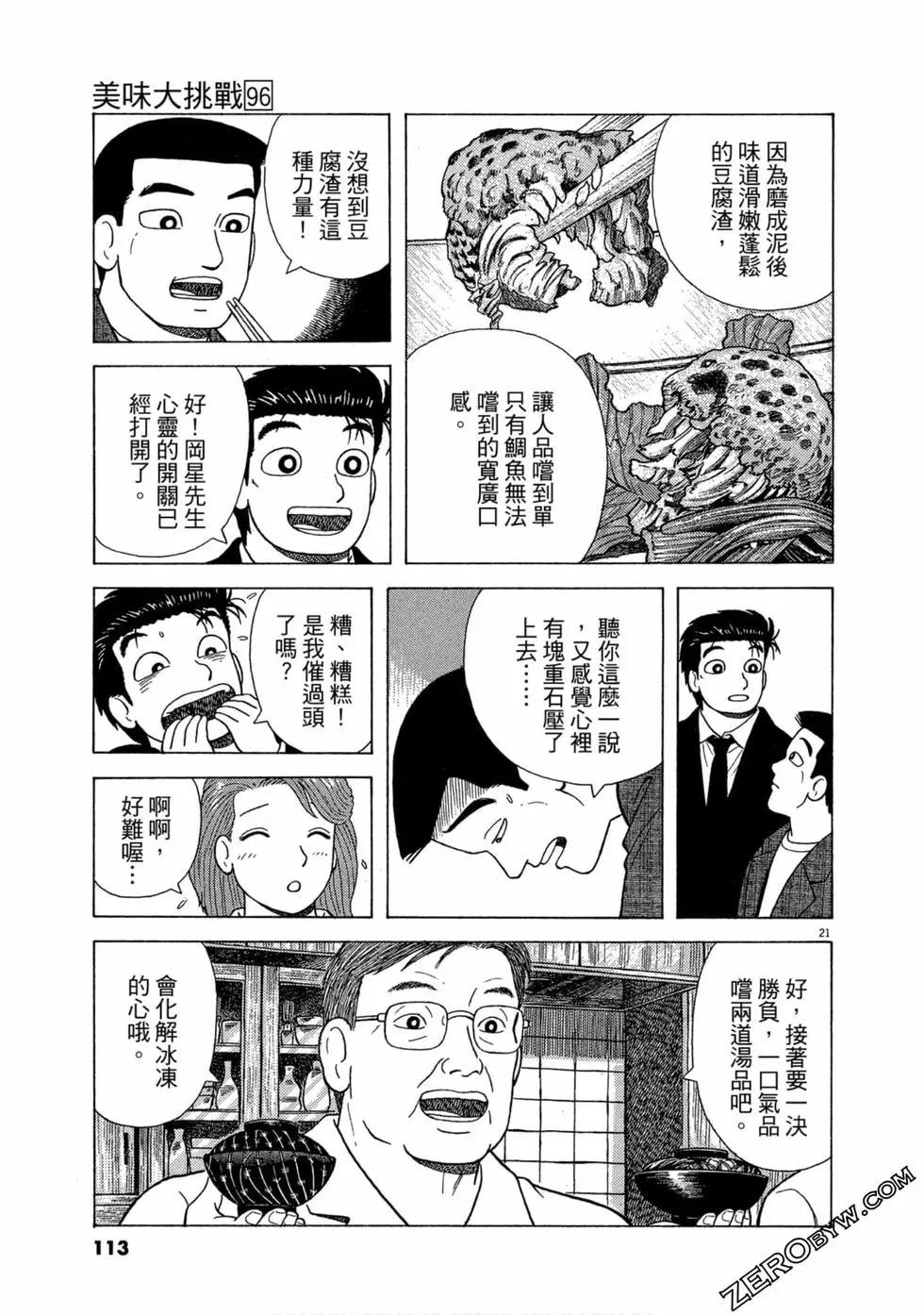 第96卷119